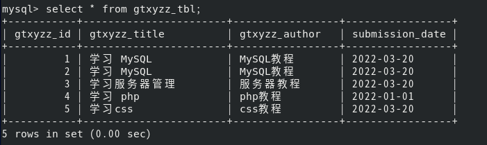 MySQL 插入数据2.png