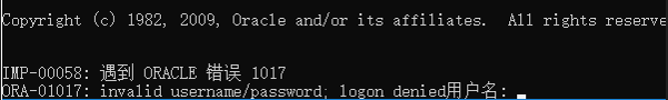Linux系统下oracle怎么解决imp的1017错误？