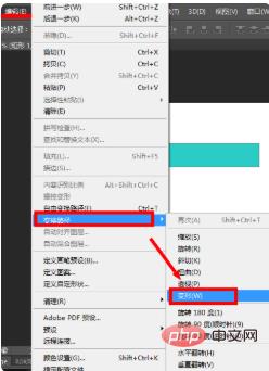 ps矩形怎么变形 ps矩形选框怎么变形