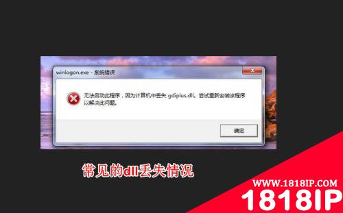 ps打开出现dll文件丢失怎么办 ps缺少dll文件怎么办