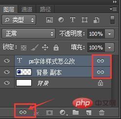 ps链接图层的作用是什么 ps链接图层的作用