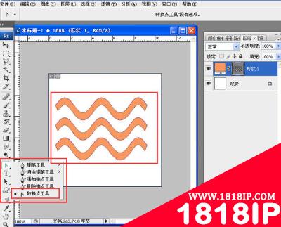 ps钢笔画图怎么改形状 ps里面钢笔抠图排除重叠形状