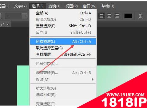 ps图层全选快捷键是什么？ ps图层全选快捷键是什么键