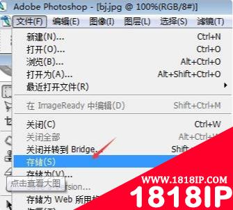 在photoshop中存储文件时的默认存储格式是什么 photoshop软件默认存储格式是什么