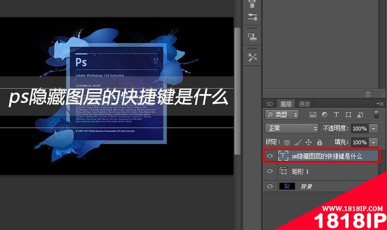 ps隐藏图层的快捷键是什么 ps隐藏图层的快捷键