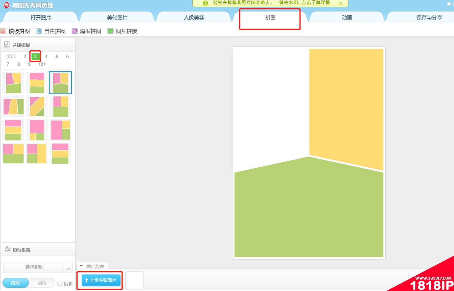 如何把三张图片合成一张 手机如何把三张图片合成一张