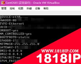 centos6.5系统无法ping通外网 centos7无法ping通外网