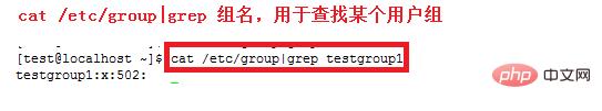 linux怎么查看一个用户组里有哪些用户 linux怎么查看用户组