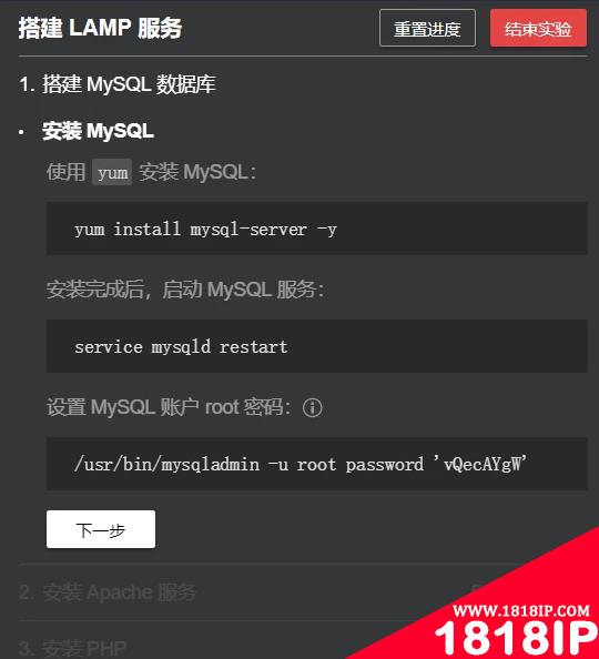 CentOS命令行怎么搭建LAMP环境 python怎么搭建编程环境