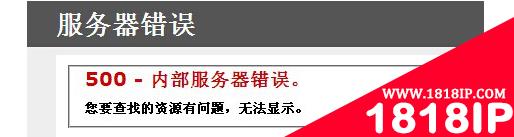 linux中的500错误是什么 linux 段错误是什么意思