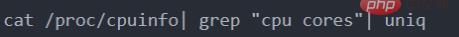 linux查看cpu核数命令是什么？ linux 查看cpu核数命令