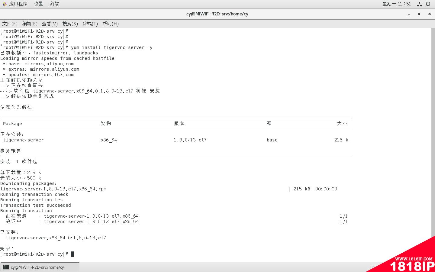 centos如何安装vnc centos如何安装gcc