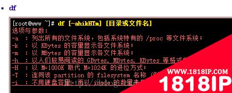 linux df和fdisk有什么区别