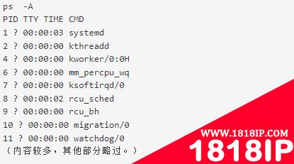 linux怎么查看程序是否在运行状态 linux怎么查看程序是否运行