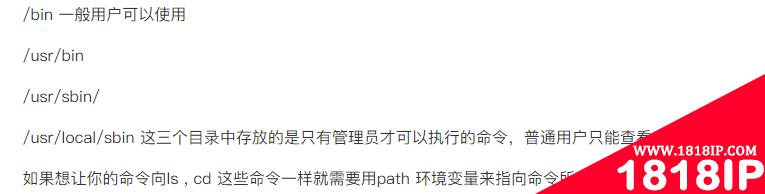 linux命令在哪个文件夹 linux命令在哪个文件夹下