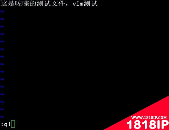 linux中vim不保存退出的命令是什么 linux中vim不保存退出