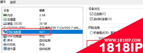 centos怎么配置网络连接 centos怎么设置网络连接