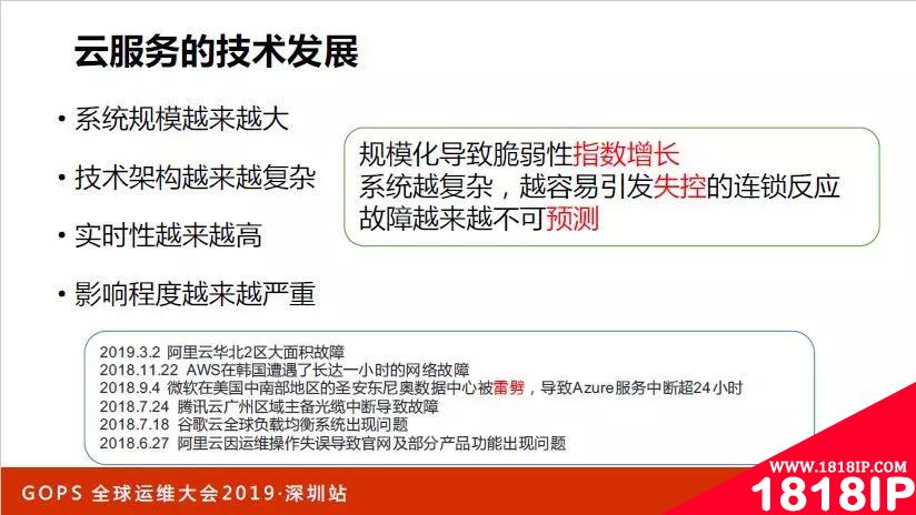 运维真的可以被杀死？“脆弱”的云时代，运维该怎么办？