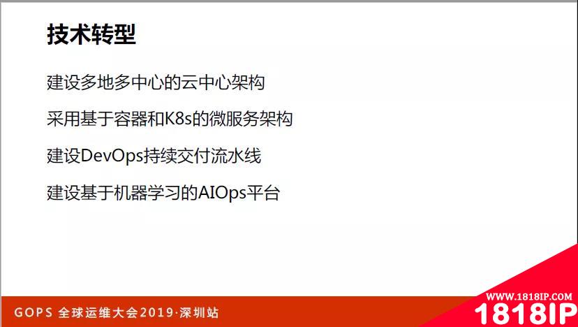 运维真的可以被杀死？“脆弱”的云时代，运维该怎么办？