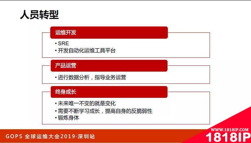 运维真的可以被杀死？“脆弱”的云时代，运维该怎么办？