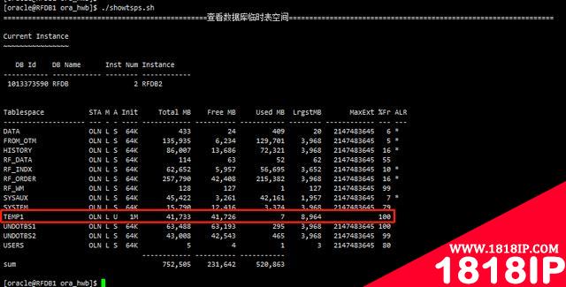 分享两个shell脚本，一键统计数据库临时表空间和阻塞lock信息