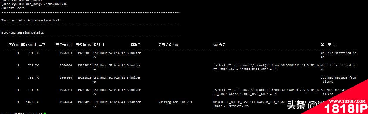 分享两个shell脚本，一键统计数据库临时表空间和阻塞lock信息