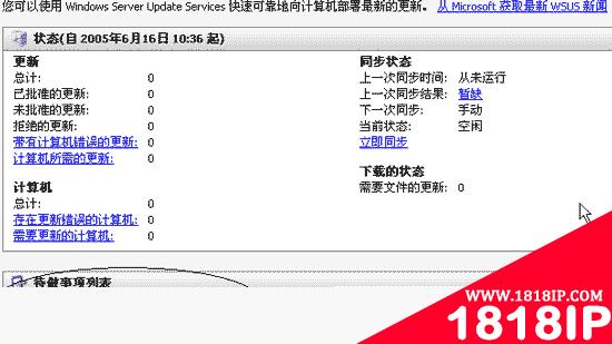 WSUS服务器的详细配置和部署（图六）