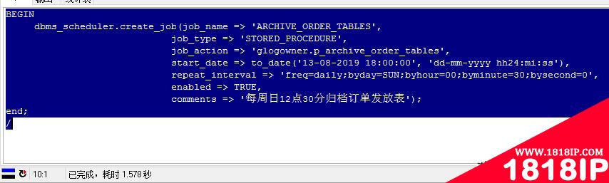 记一次生产数据库优化--定期归档大表