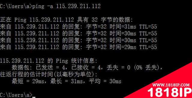 最实用的6个网络命令，网络故障不求人