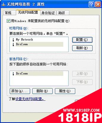 图2.ESSID配置界面