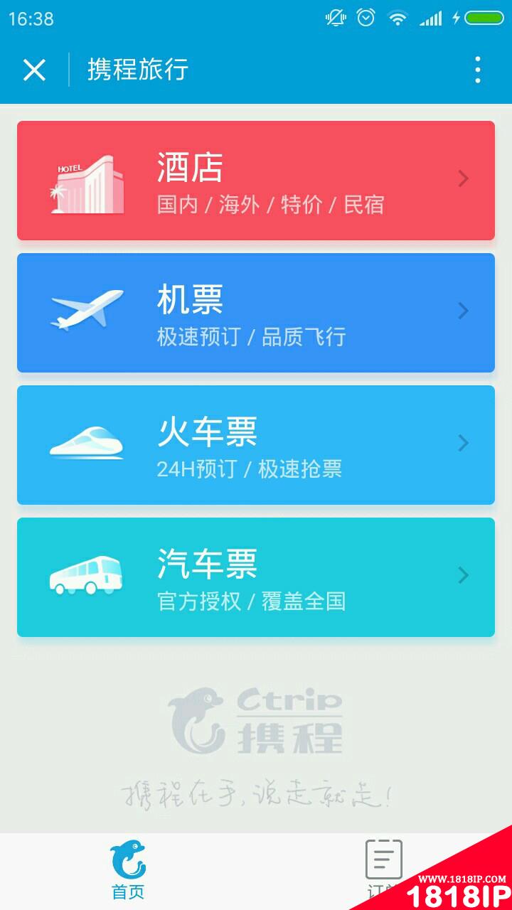 小程序Top10试用亲测