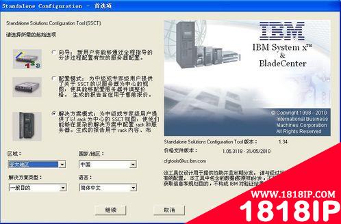 IBM也攒机？攒出你的解决方案