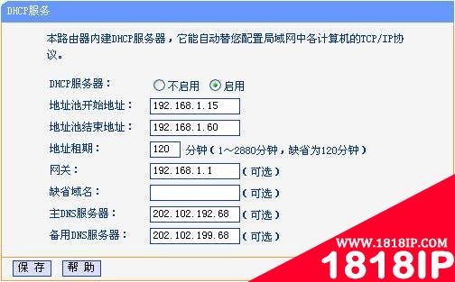 化解无线网络中的IP地址冲突故障(图)