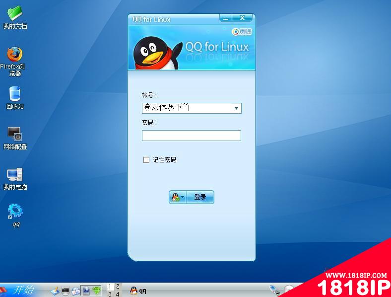 linux qq