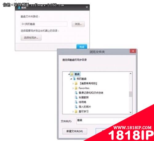 WinXP寿终正寝 酷盘为用户保障数据安全