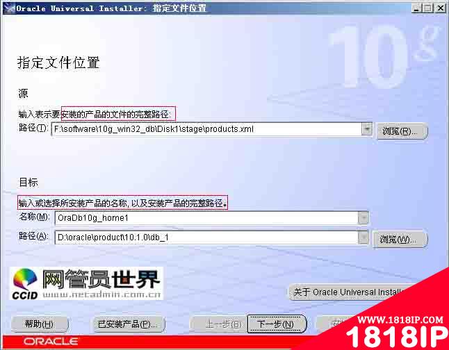 Oracle EM管理 MySQL的实操方案