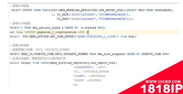 Oracle性能收集和分析工具—ASH、AWR、ADDM