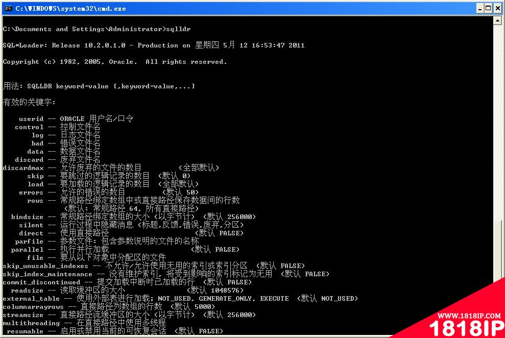 Oracle数据库sqlload用法的相关知识介绍