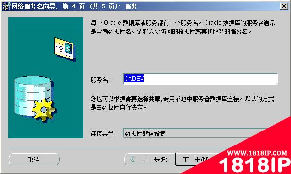 图解SQL Server 2005访问Oracle 11g的步骤