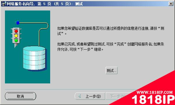 图解SQL Server 2005访问Oracle 11g的步骤