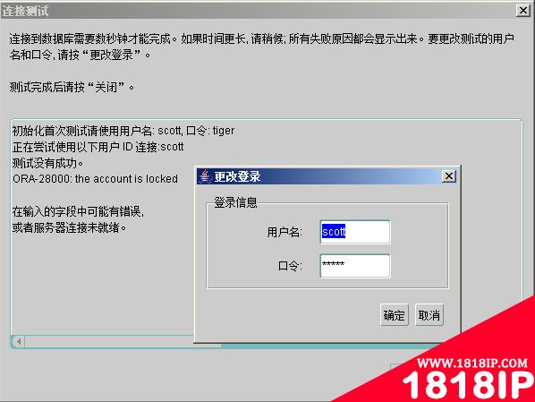 图解SQL Server 2005访问Oracle 11g的步骤