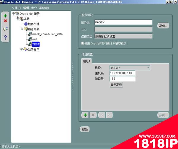 图解SQL Server 2005访问Oracle 11g的步骤