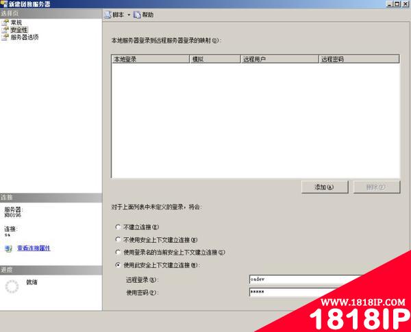 图解SQL Server 2005访问Oracle 11g的步骤