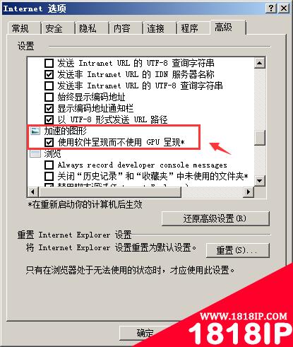 360安全浏览器经常出现白屏问题的解决方法