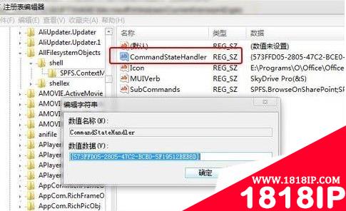 电脑右键菜单中的SkyDrive Pro选项是灰色的如何解决1-2