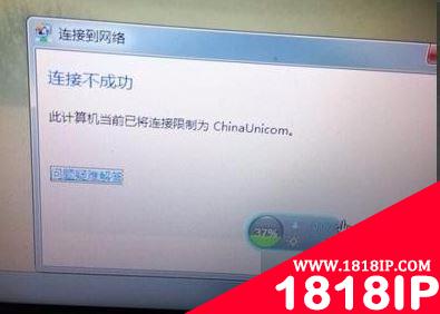 电脑连接不了无线网络提示已将连接限制为***如何解决