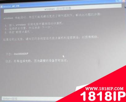 电脑开机显示Windows启动管理器无法进入系统怎么办