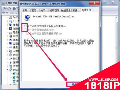 电脑只有拔掉网线才可以关机怎么办