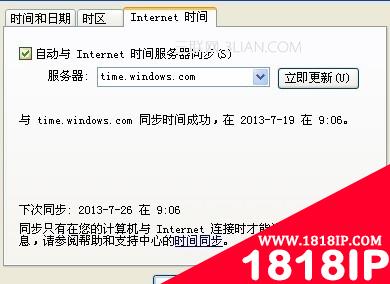 电脑时间老是不对手动改过来了重启后又错了的解决方法