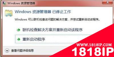 通过可靠性监视器可以快速锁定导致“资源管理器停止响应”的程序